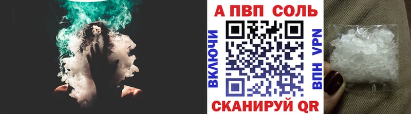 где найти   Тайга  A-PVP кристаллы 