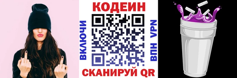 Codein напиток Lean (лин)  наркошоп  Тайга 