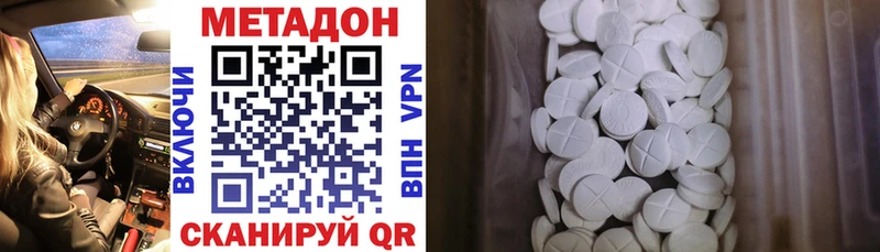 как найти наркотики  Тайга  МЕТАДОН methadone 