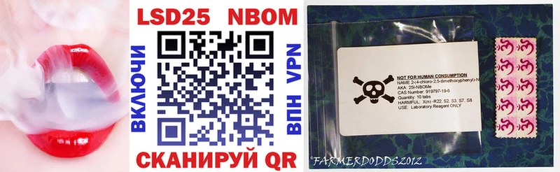 Марки NBOMe 1,5мг Тайга